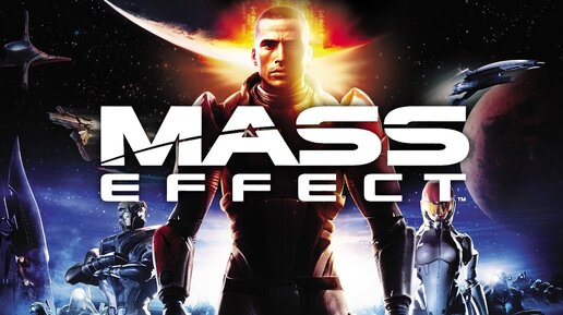 ПРОХОЖДЕНИЕ,НАЧАЛО ИГРЫ►Mass effect►1