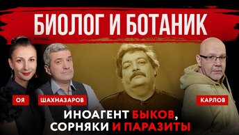 А их и не спрашивали. Европарламент отказался признать Путина | Шахназаров, Оя и Карлов