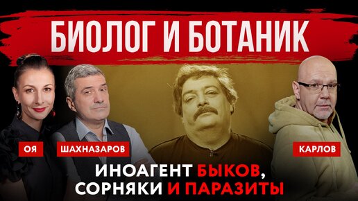 Download Video: А их и не спрашивали. Европарламент отказался признать Путина | Шахназаров, Оя и Карлов