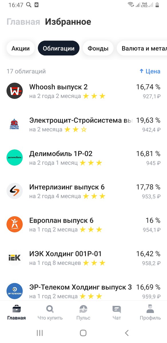 Скрины из моего приложения