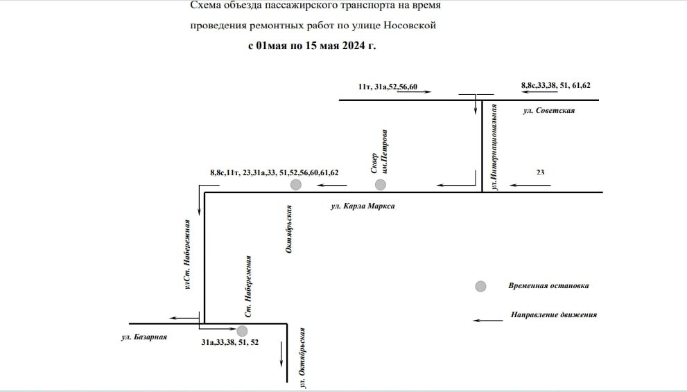 Пассажирам общественного транспорта лучше заранее продумать свой маршрут