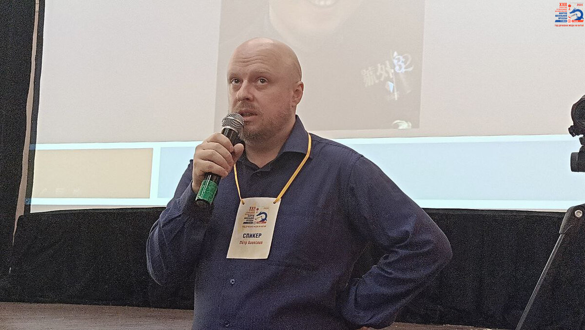 Лекция: «Кинематограф и аудиовизуальная искусство Китая: традиции и современность».                  Спикер: Пётр Алексеев. Фото: Дмитрий Жариков