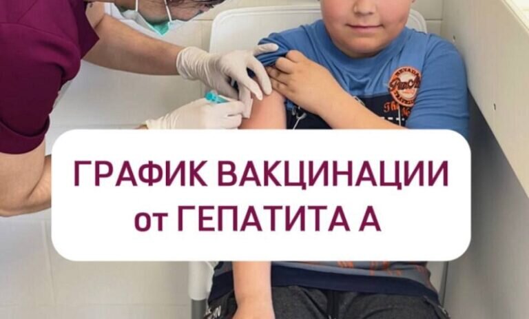    Жители Оренбурга могут вакцинировать детей от вирусного гепатита А в майские праздники Марина Шарт