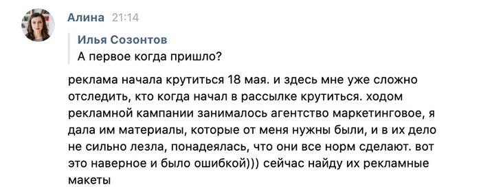 Алина начала собирать людей примерно за 2 недели до вебинара, это неплохо