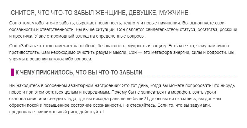 Есть ли правда в сонниках? Стоит ли верить сонникам или почему сонники врут.
