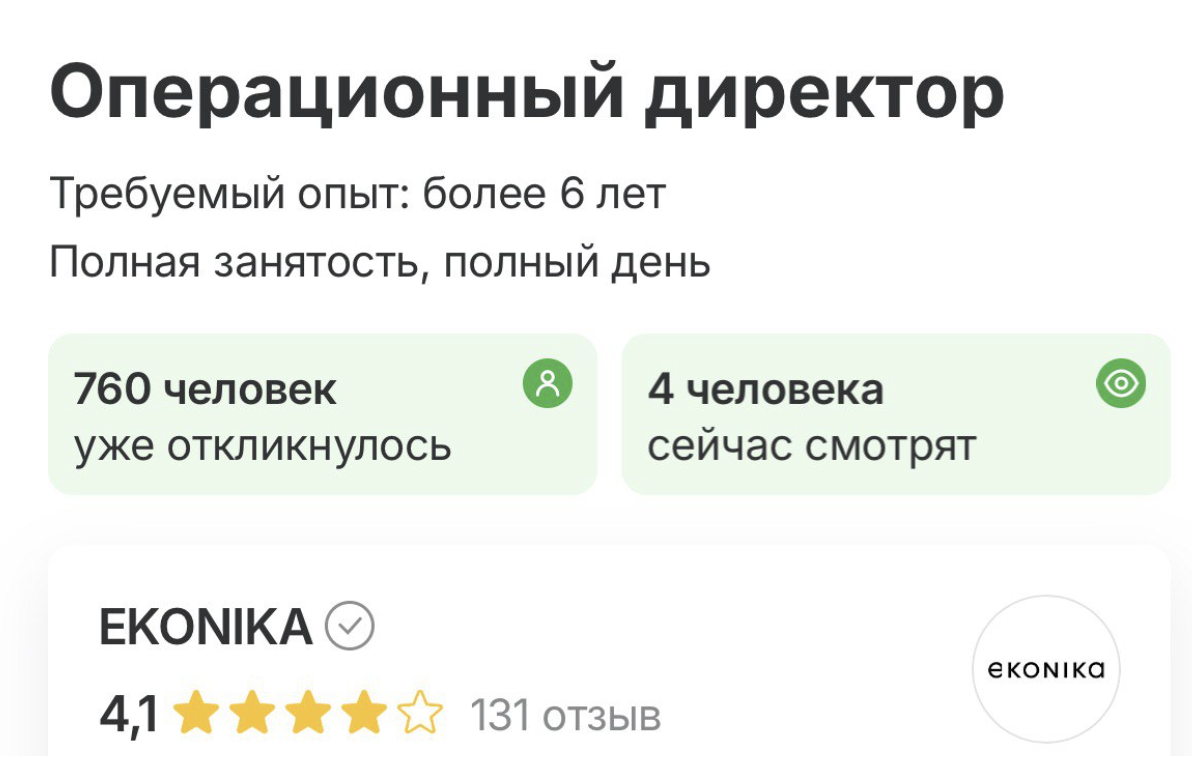 Какие вопросы задавать на собеседовании… | Нудный, но здоров | Дзен