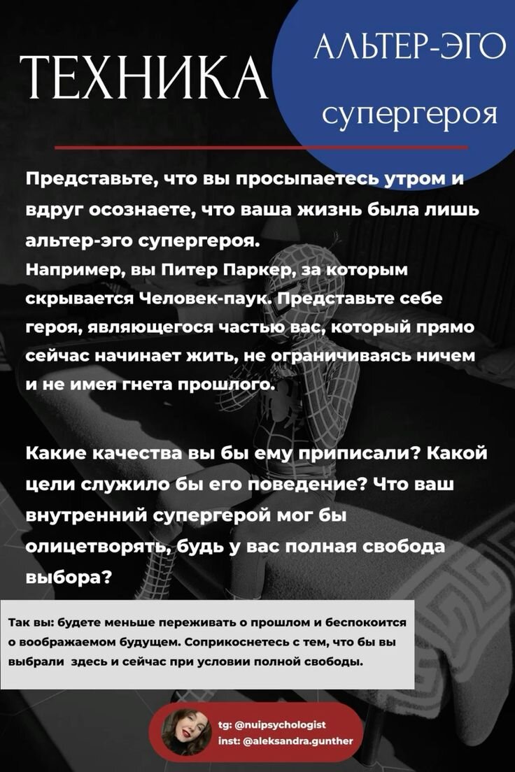 Сохраняй технику