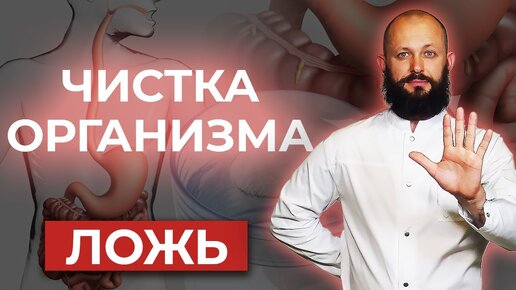 Как очистить свой организм? Стоит ли голодать, чтобы похудеть?