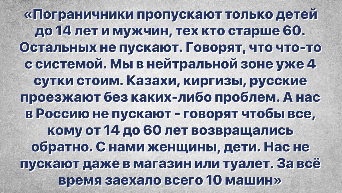 Тысячи недовольных таджиков не могут попасть в Россию: Въезд перекрыт, на  границе столпотворения, вмешался МИД Таджикистана | Еда, я тебя омномном! |  Дзен