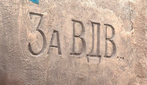     В Иванове завершается монтаж памятника «За ВДВ»