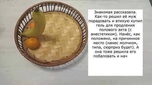 Анекдот про кекс с анестетиком