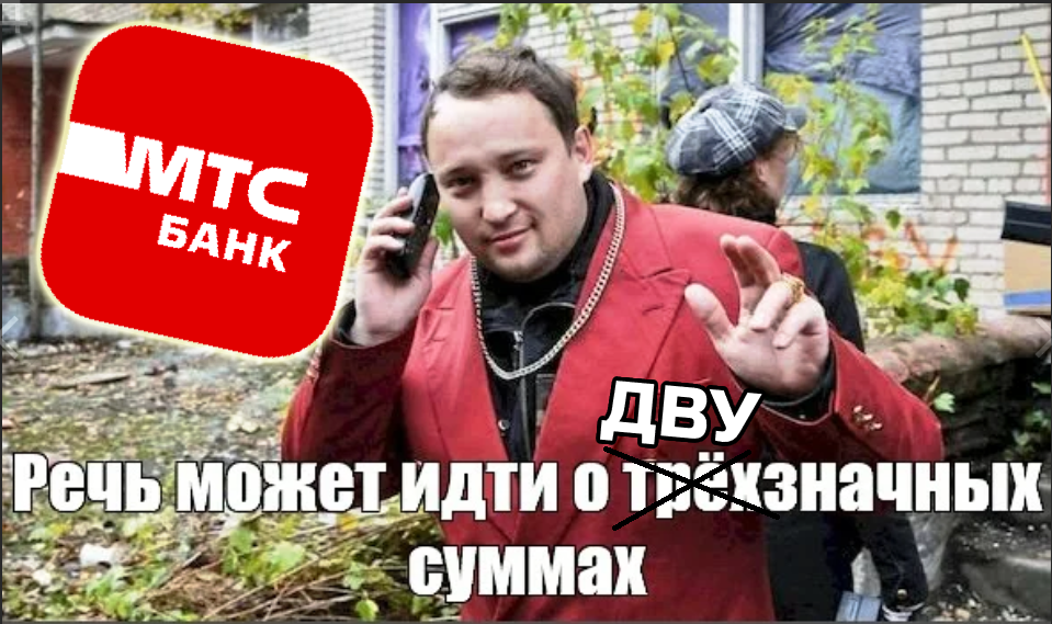 Моя злободневная версия известного мема