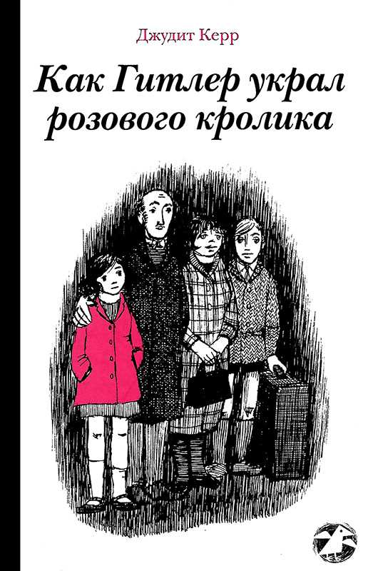 Обложка книги, электронная версия. 