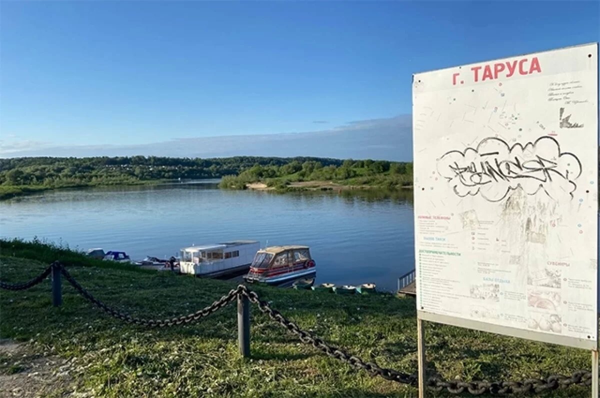    Таруса.