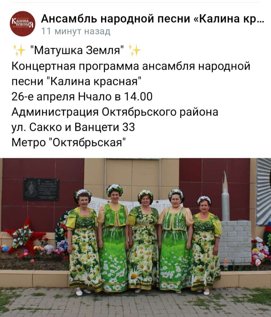  Все костюмы коллектив шьет сам