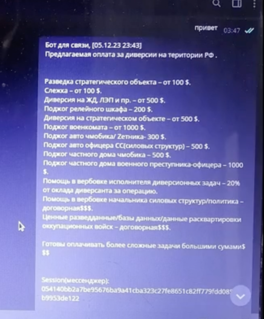    Snimok-ekrana-2024_04_26-v-10.16.25