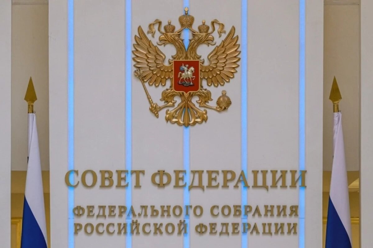    Дни Псковской области состоятся 20-22 мая в Совете Федерации