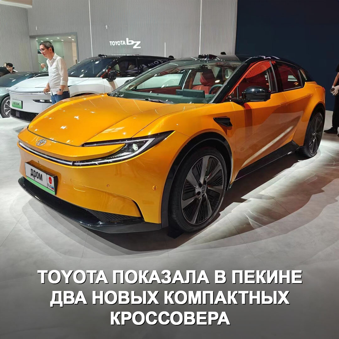 Toyota показала два новых кроссовера: один предназначен для молодёжи,  другой — для семьянинов. | Дром | Дзен