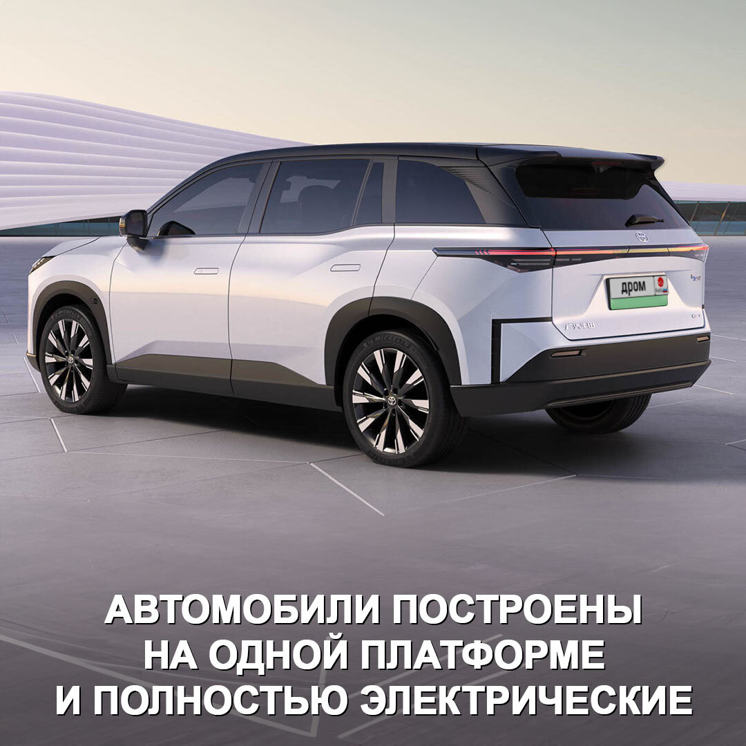 Toyota показала два новых кроссовера: один предназначен для молодёжи,  другой — для семьянинов. | Дром | Дзен