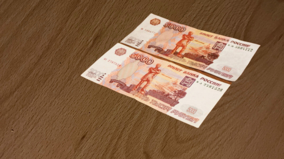 Банкноты лежали именно так…