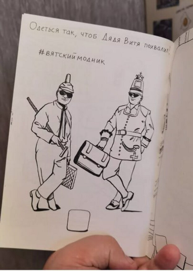    В Кирове разработали квестбук