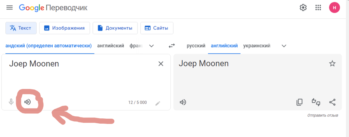 Нажмите на кнопку чтобы прослушать звучание .