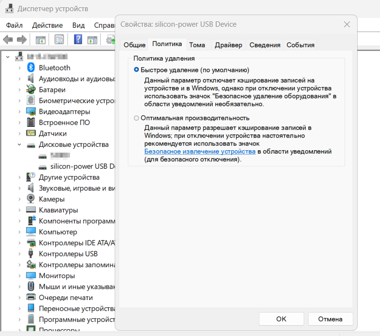 Нужно ли безопасное извлечение флешки? | Даю справку! | Дзен