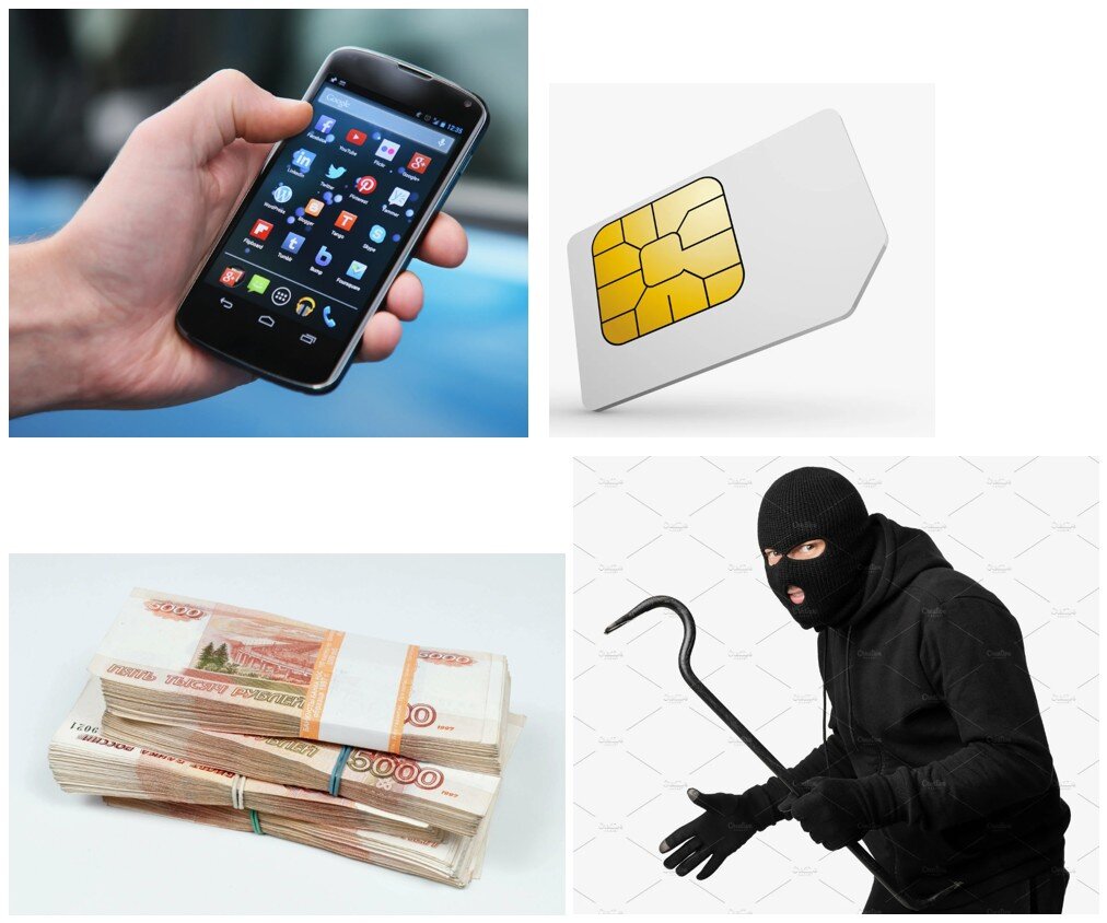 Как защититься от ограбления через симку?