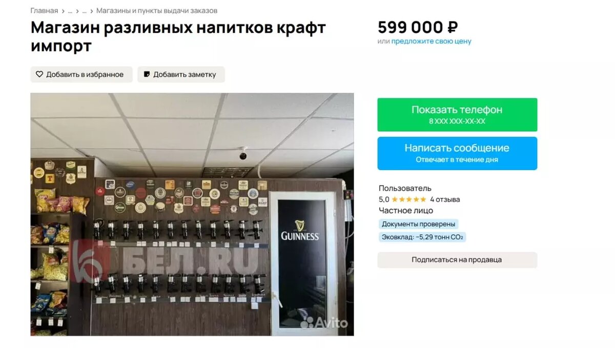 В Белгороде начали продавать алкогольные магазины. Испугались «полусухого»  закона? | Бел.Ру | Дзен