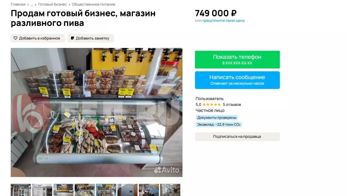 В Белгороде начали продавать алкогольные магазины. Испугались «полусухого»  закона? | Бел.Ру | Дзен