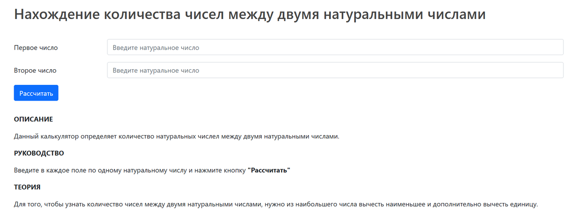 Плоды дебилизации населения - "калькулятор" для решения очевидной задачи. "Теория" умиляет.