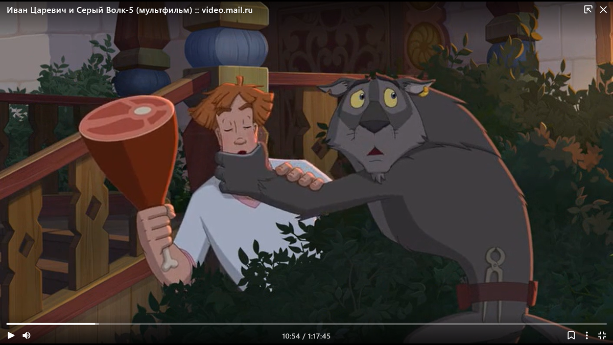 Кадр из мультфильма "Иван Царевич и Серый Волк -5".