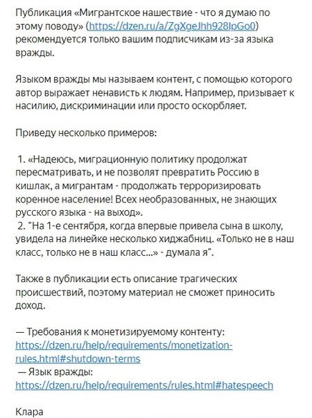 Клара у Карла украла кораллы...