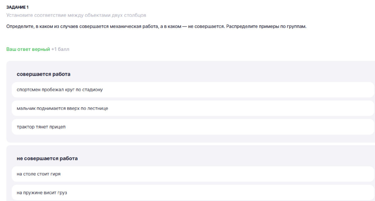7 класс. Физика??Вычисление механической работы и мощности???>??????>? ЦДЗ ...