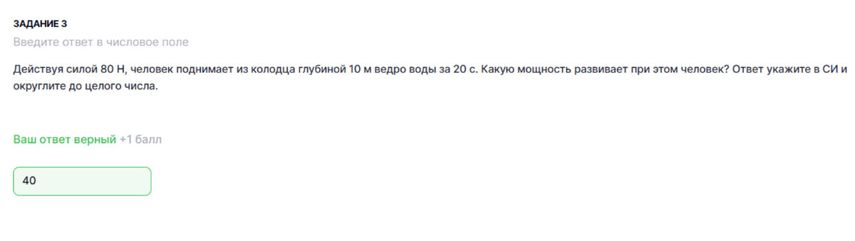 7 класс. Физика??Вычисление механической работы и мощности???>??????>? ЦДЗ ...