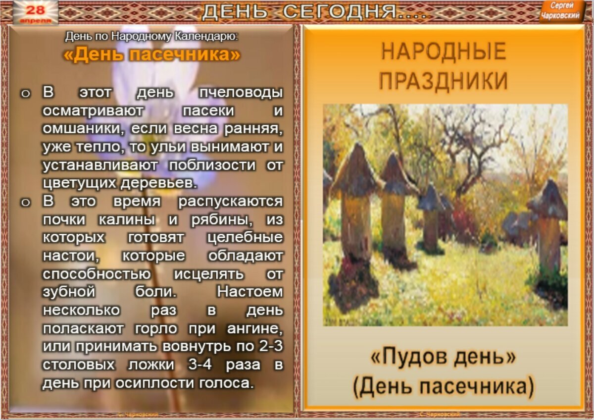 4 апреля приметы и поверья. Начало сказки. Сказка начинается. Начинает сказка сказываться. Начало сказок примеры.