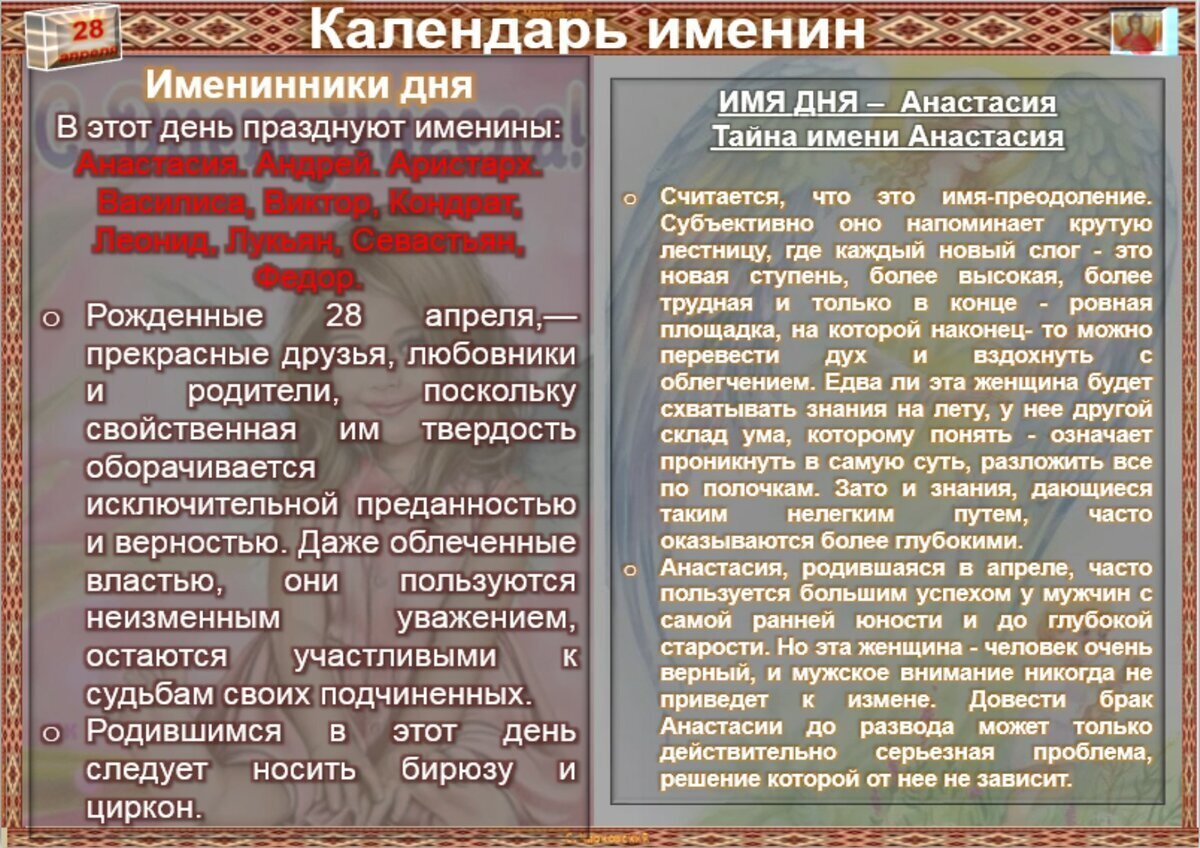 18 апреля приметы и обычаи. 18 апреля приметы и обычаи
