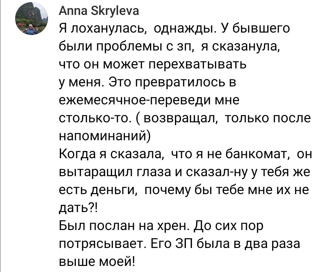 Но меркантильные все равно женщины. Не перепутайте | Анна Качан-Юрина | Дзен