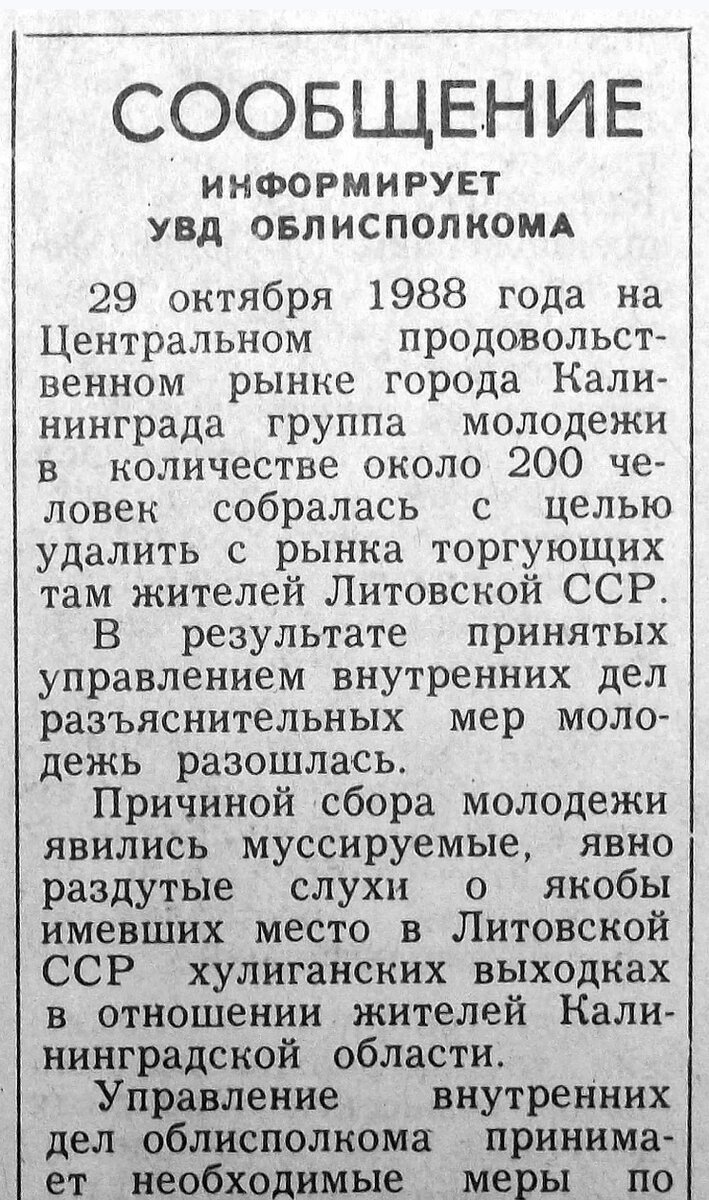 Владислав РЖЕВСКИЙ 
Читайте на WWW.KALININGRAD.KP.RU: https://www.kaliningrad.kp.ru/daily/26900.5/3945837/