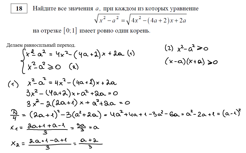 Досрочный егэ по математике 2024 профильный уровень