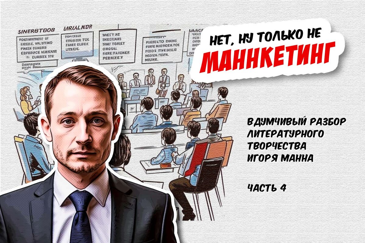 Верьте мне! Я возглавлял, руководил, распределял бюджеты. Одних только книг вон сколько  прочитал, а написал еще больше.