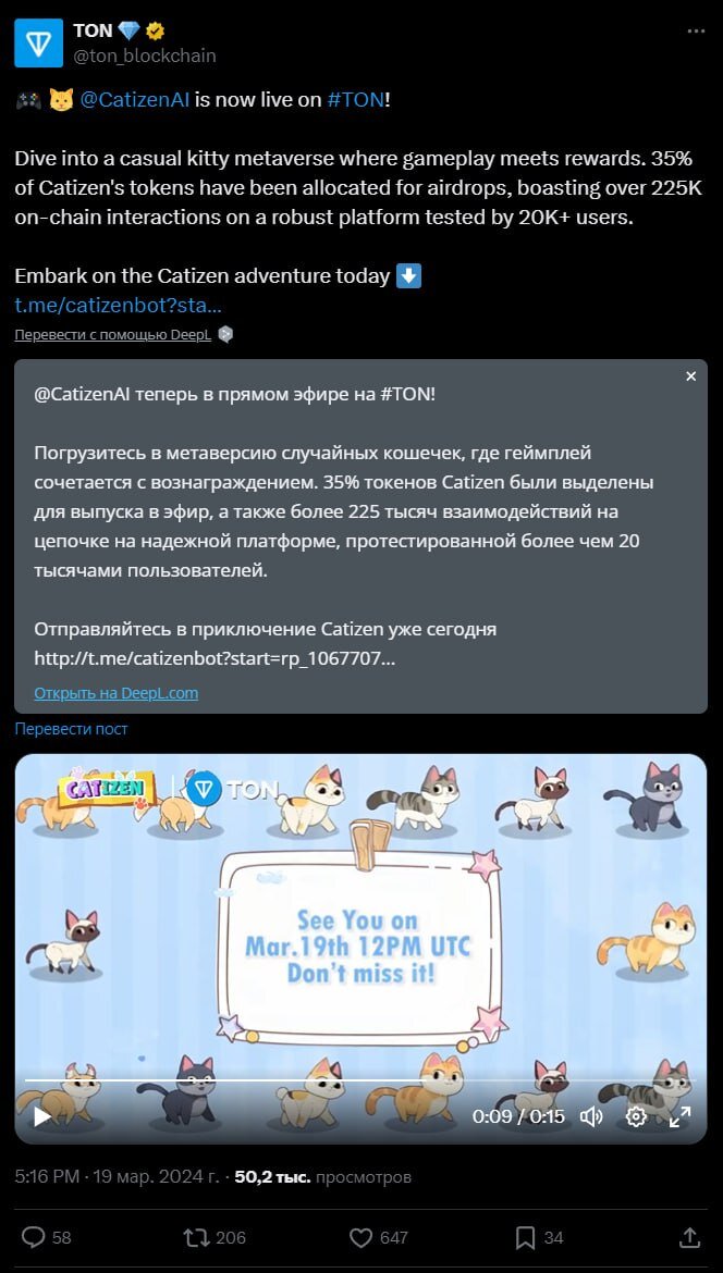 Фастом лутаем ретро от Catizen - убийца Notcoin с поддержкой от Ton (ретродроп в Q2)

Шилла пока что не сверх много, но сейчас это исправим.

🐱 Catizen - бесплатная P2E фармилка на TON с поддержкой от TON (их упомянули в оф. Твиттере проекта), не напоминает ли это вам Ноткоин ?

🪂 Помимо этого 35% токенов выделено на ретродроп в 2 квартале 2024 года (скоро).



❓ Как получить ретродроп ?

1️⃣ Переходим в бота https://t.me/catizenbot/gameapp?startapp=rp_3896365
2️⃣ Покупаем котиков, прокачиваем котиков и за это получаем монетки
3️⃣ Помимо этого выполняем ежедневные миссии и покупаем себе за награды доп. котиков
4️⃣ У проекта топ рефералка где за "друзей" мы получаем еще больше токенов для прокачки


💬 Мысли

Проект мне нравится, 100% буду абузить и заходить плотненько.

Вложения не нужны, фермы у вас есть, абузится за 5 секунд и потом вкусно кушается.

Представьте, если бы вы раньше поставили 50 аккаунтов Ноткоина и за все время минимум по 30кк вы собрали бы ( 3х30х50) и за 50 акков вы бы получили по цене сейчас 4500$ - БЕСПЛАТНО ЗА 50 АККАУНТОВ.

Подумайте еще раз и хотя бы 1 аккаунт сделайте.

🤫 Самые дешевые, но качественные и высокоскоростные прокси (https://t.me/catizenbot/gameapp?startapp=rp_3896365), а по промокоду LABNFT (-5% скидка)