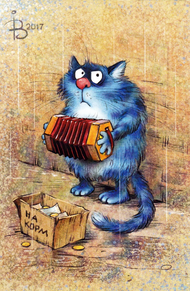 очаровательные коты Рины Зенюк