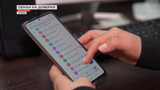 Download Video: Внимание! Игра на доверии - новые схемы мошенничества в наших городах