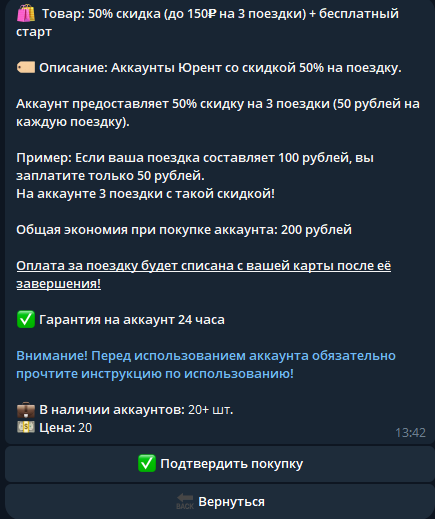 Интерфейс бота