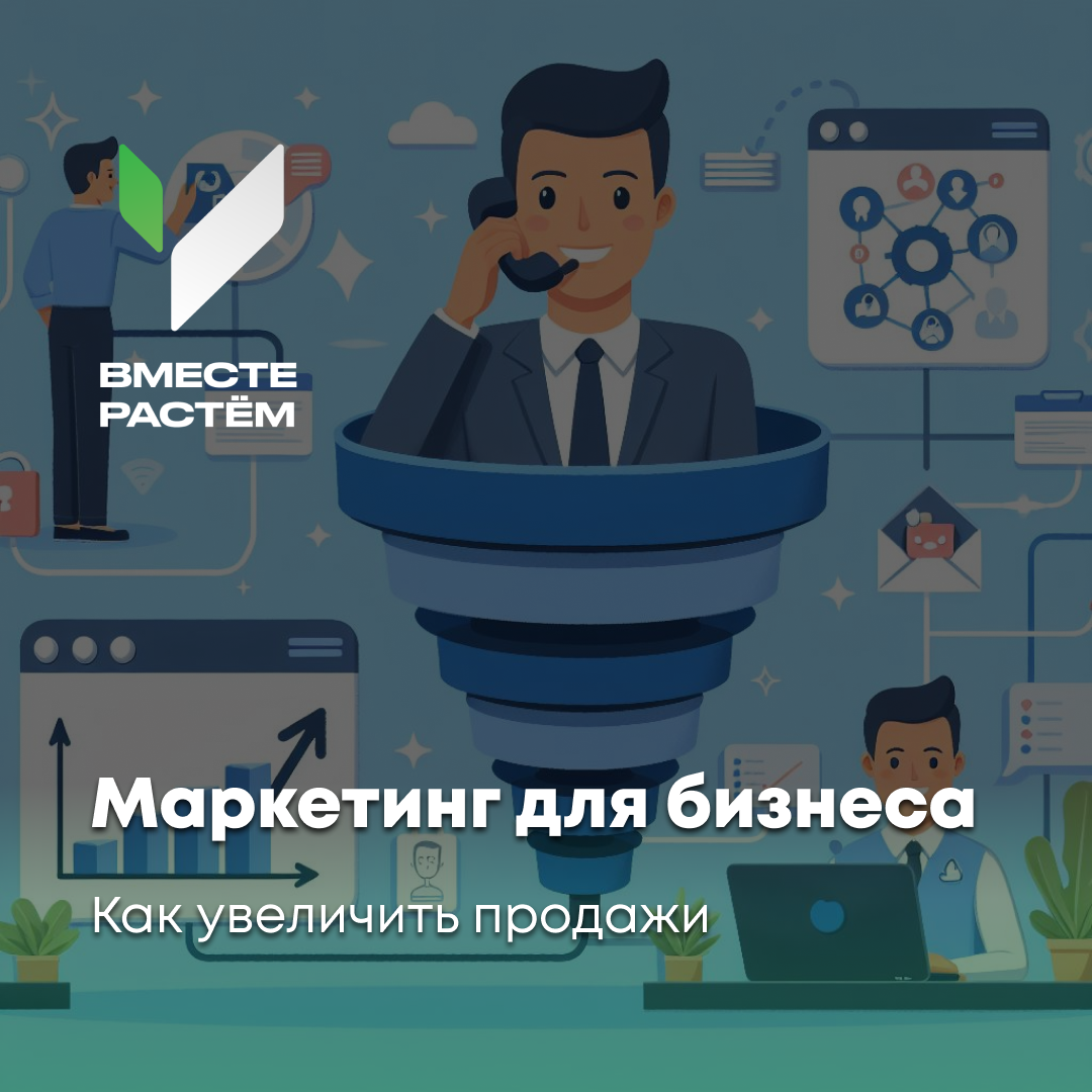 В современном мире бизнеса увеличение продаж является одной из главных целей любого предпринимателя. В этой статье мы рассмотрим несколько проверенных стратегий, которые помогут вашему бизнесу достичь впечатляющего роста продаж.