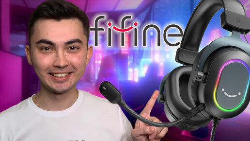 🎧 FIFINE AMPLIGAME H6 - ОБЗОР ИГРОВОЙ ГАРНИТУРЫ ДЛЯ СТРИМЕРА