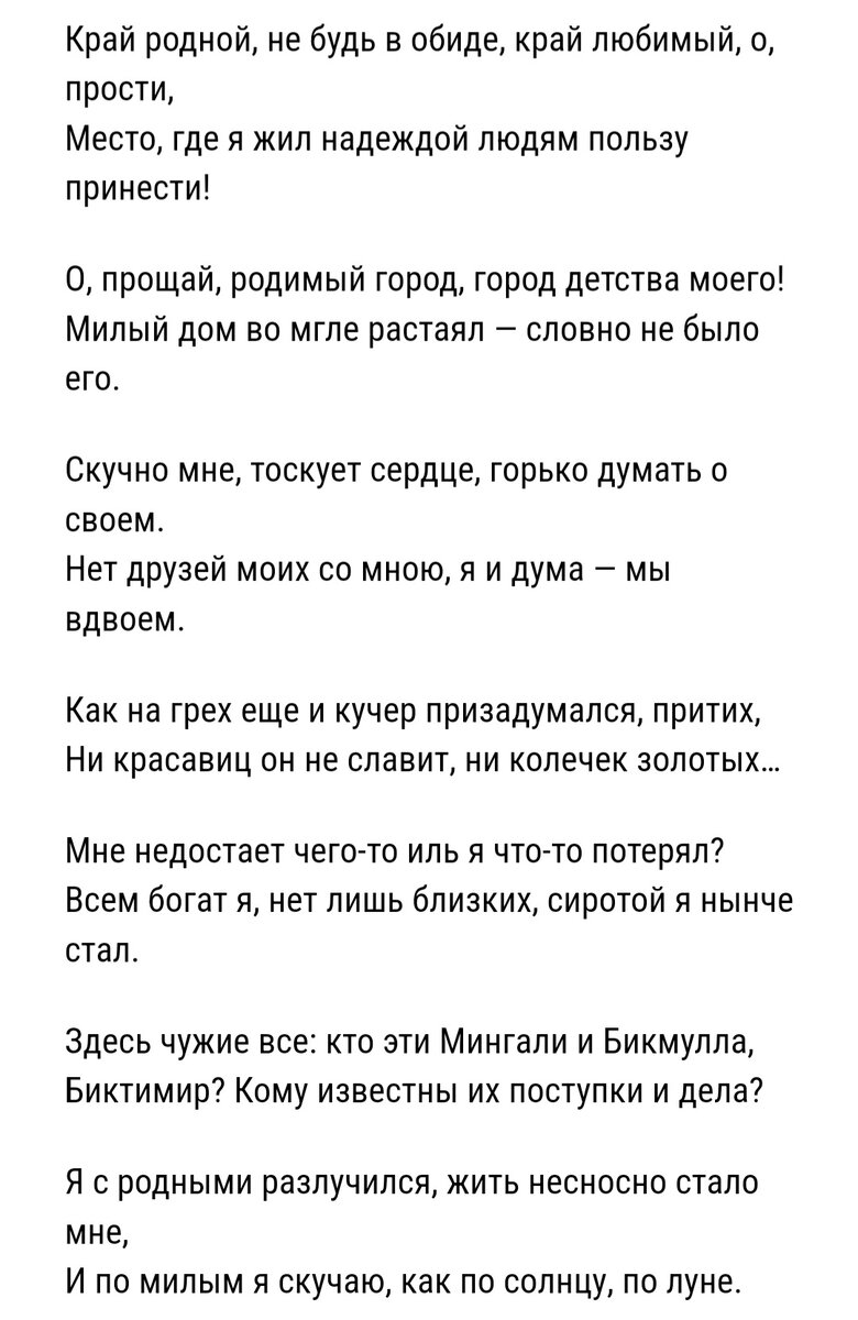 Габдулла Тукай – короткая жизнь, трагическая судьба и великое наследие:  Часть III | Всадница без сахара | Дзен