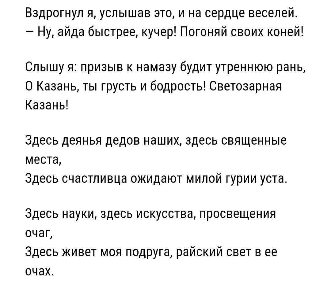 Габдулла Тукай – короткая жизнь, трагическая судьба и великое наследие:  Часть III | Всадница без сахара | Дзен