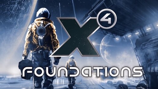 X4 Foundations #38 МОБИЛИЗАЦИЯ!